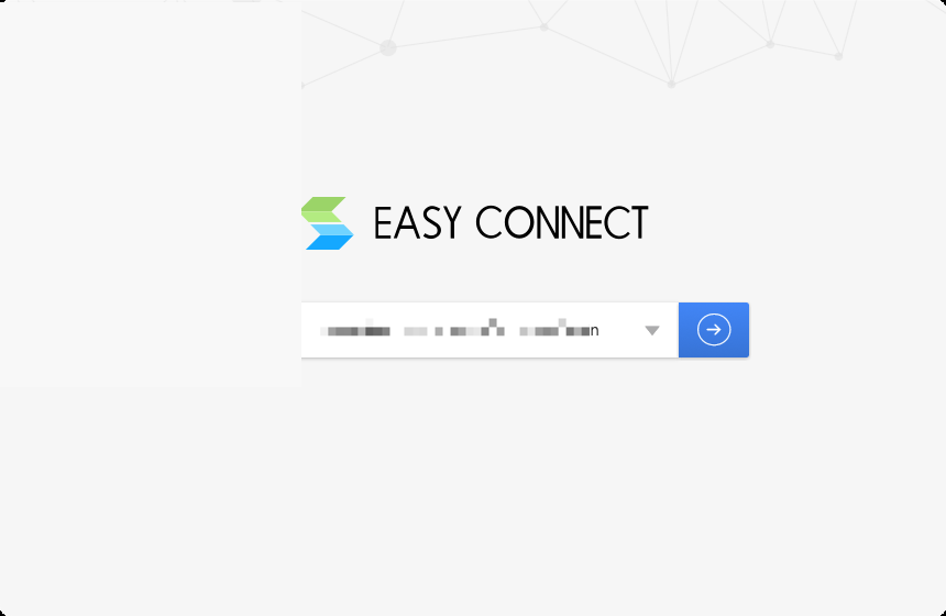 EasyConnect客户端极简界面：一个地址输入框即可完成连接