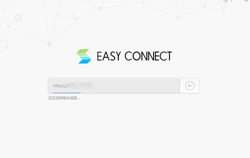 EasyConnect 主界面：正在选择最优线路
